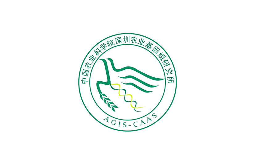 中國農業科學院深圳農業基因組研究生